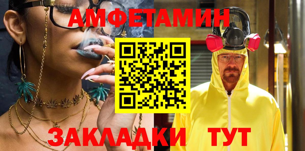 Amphetamine Premium  Amphetamine  Янаул  Вход с VPN 