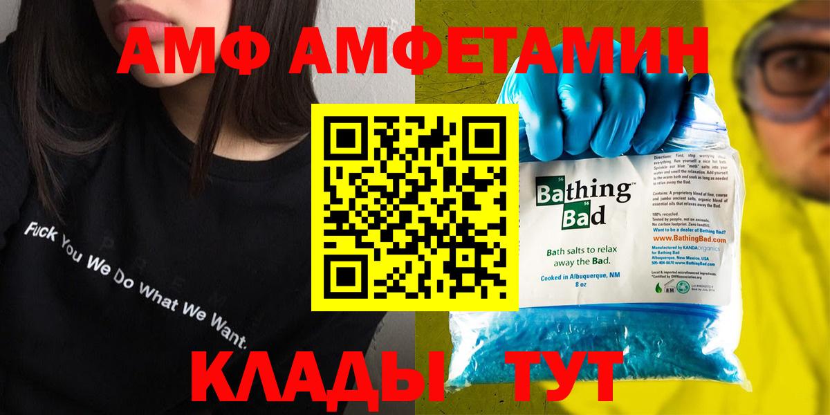 Amphetamine 97% Янаул