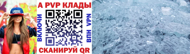 APVP Crystall  Янаул 