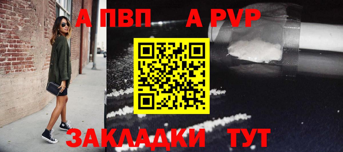 Alpha-PVP кристаллы Янаул