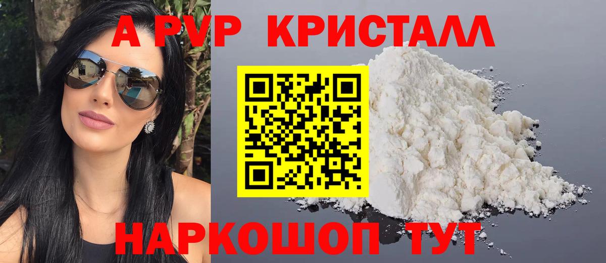 A-PVP СК КРИС  как найти   Вход с VPN  Янаул  Alpha-PVP Соль  Alfa_PVP VHQ 