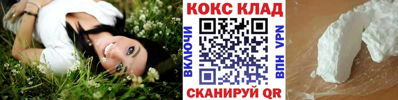 Cocaine VHQ  площадка формула  Янаул 