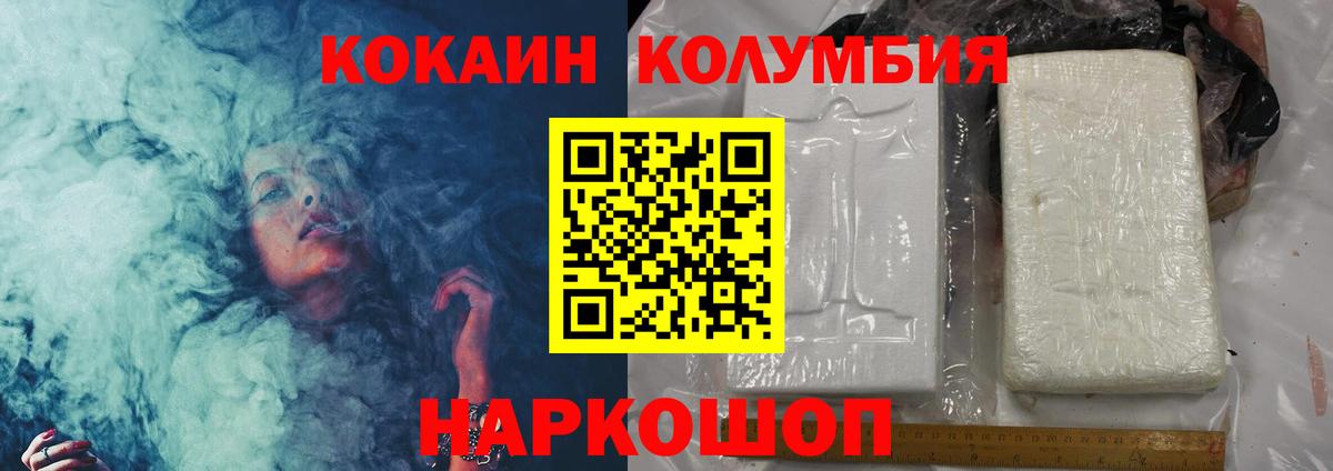 КОКАИН  Вход с VPN  Янаул  Cocaine Fish Scale  Кокаин 99% 