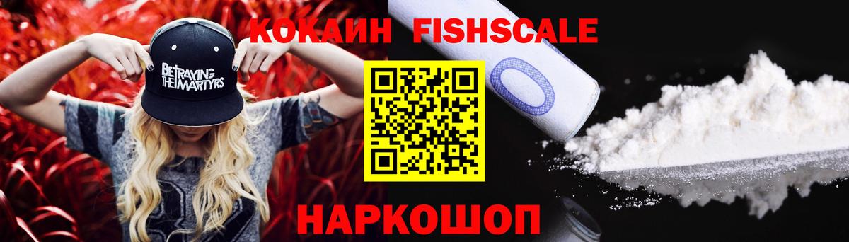 Кокаин VHQ Янаул