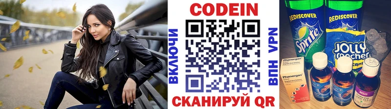 купить наркотики цена  blacksprut зеркало  Кодеин Purple Drank  Янаул 