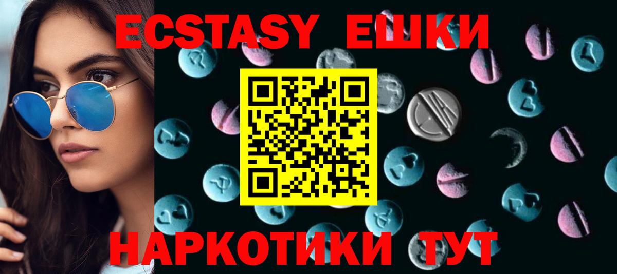 ЭКСТАЗИ VHQ  Вход с VPN  Янаул  Экстази  Ecstasy таблы 