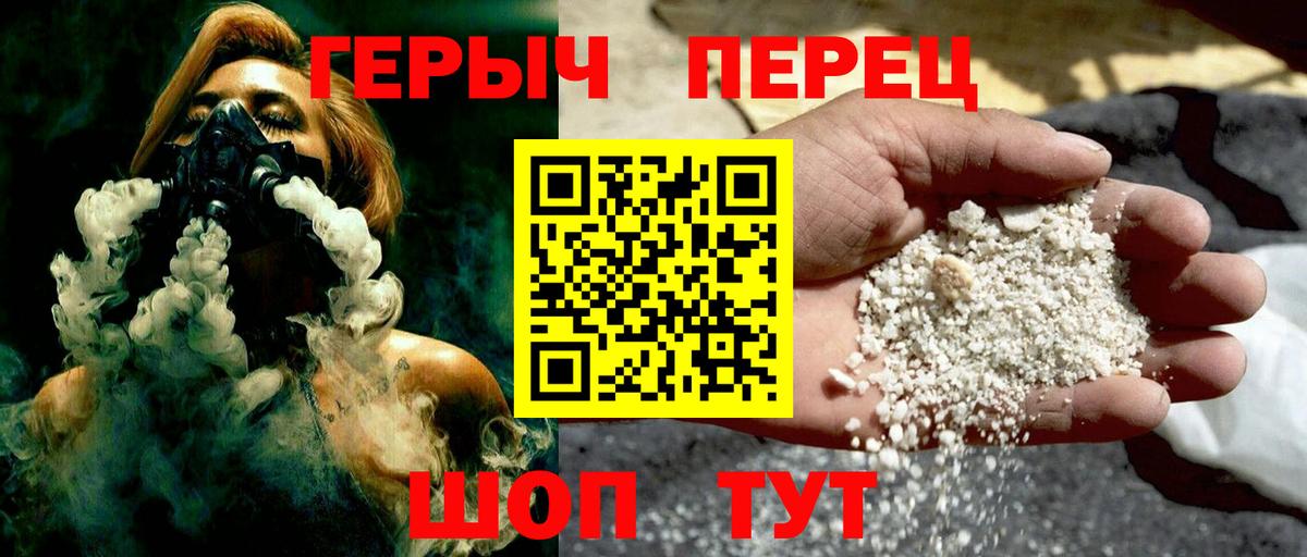 ГЕРОИН  Вход с VPN  Янаул  ГЕРОИН VHQ 
