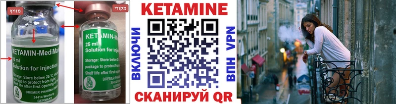 Кетамин ketamine  как найти наркотики  Янаул 