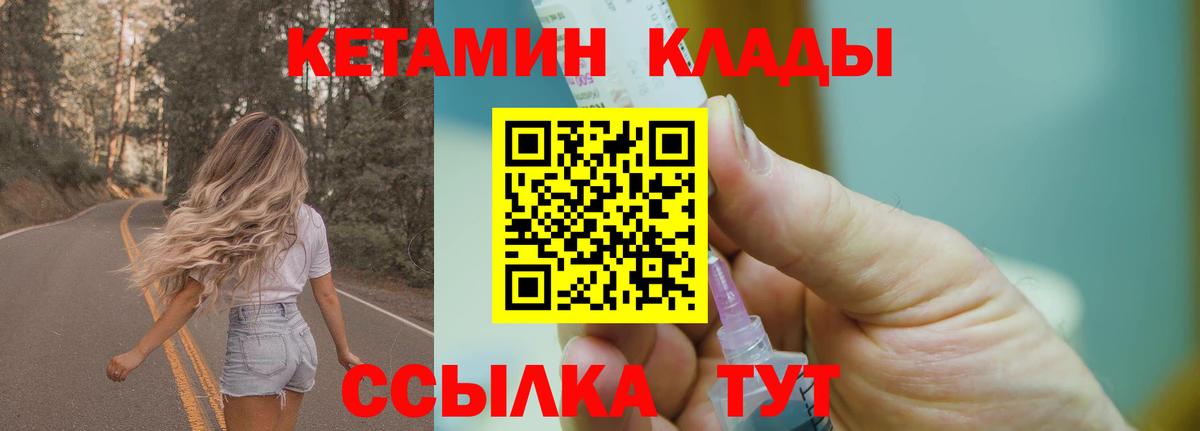 Кетамин VHQ Янаул