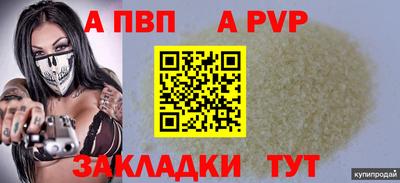 ALPHA PVP Кумертау