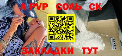 ALPHA PVP Кумертау
