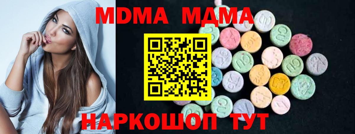 MDMA молли  MDMA  Янаул  Вход с VPN  МДМА VHQ 