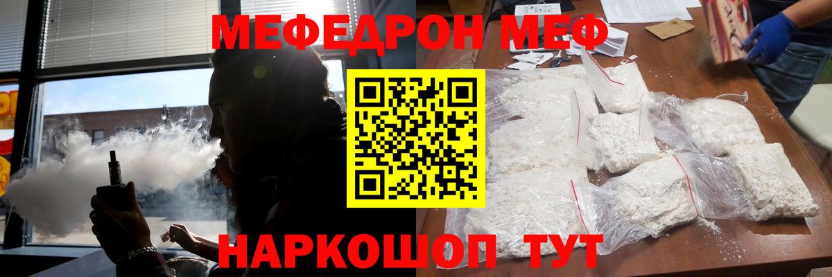 МЕФ  МЕФ  Янаул  Вход с VPN  Меф кристаллы 