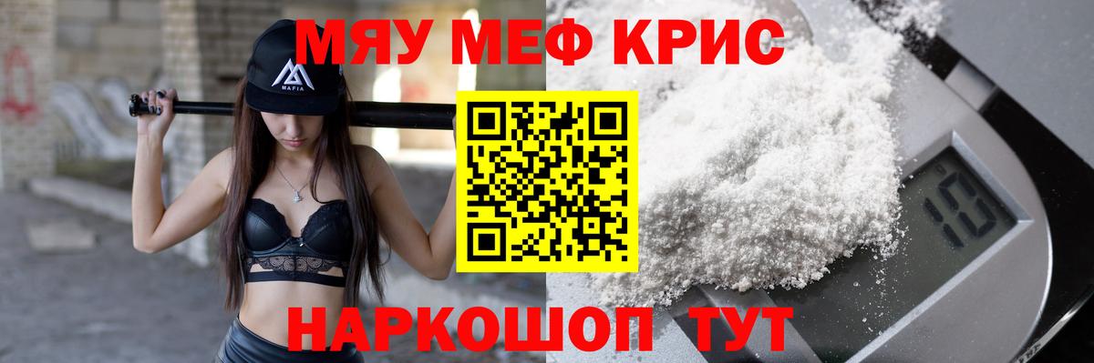 Меф Янаул