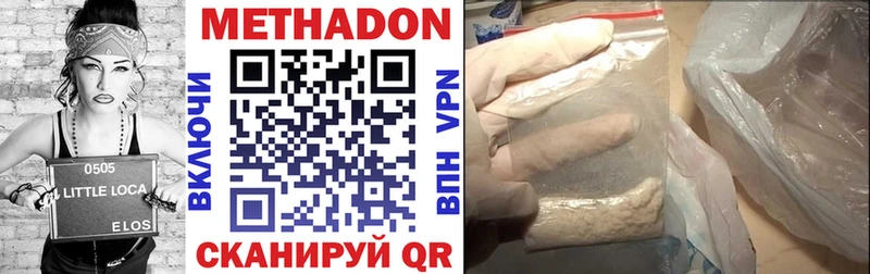 Метадон VHQ Янаул