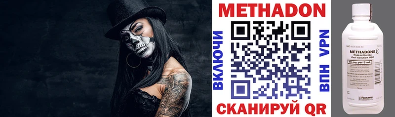 Метадон VHQ  дарнет шоп  ссылка на мегу   Янаул 