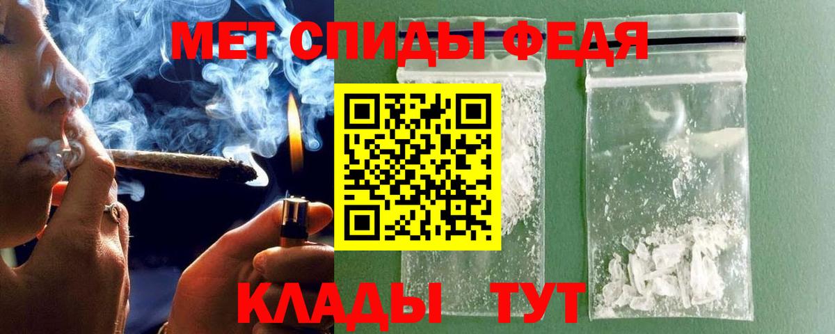 Первитин кристалл Янаул