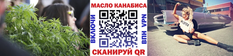 ТГК вейп Янаул