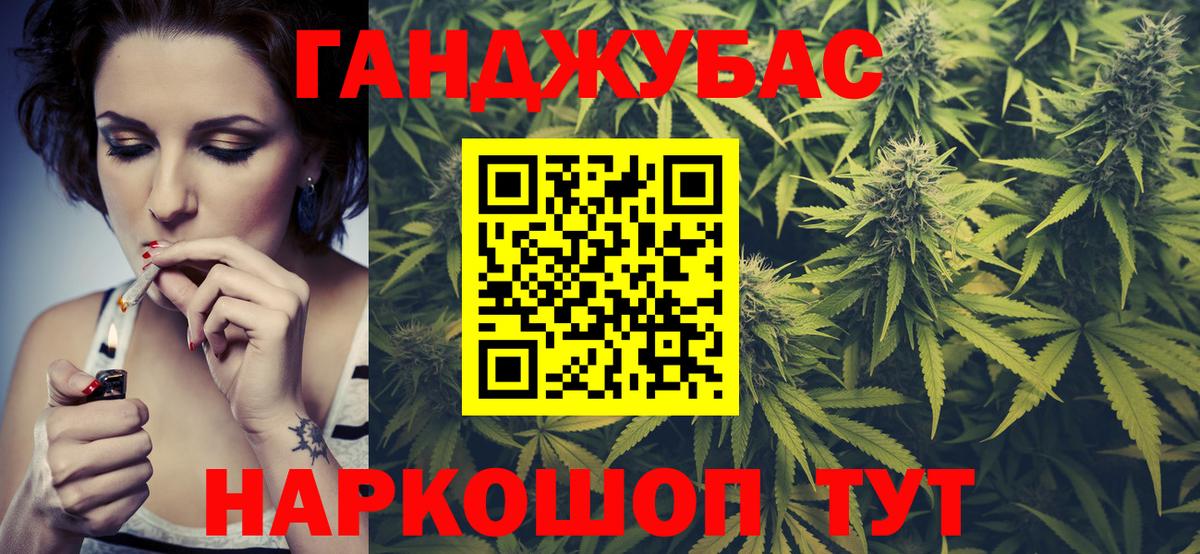Янаул  Бошки марихуана Bruce Banner  Вход с VPN  Конопля гибрид  Каннабис сатива 